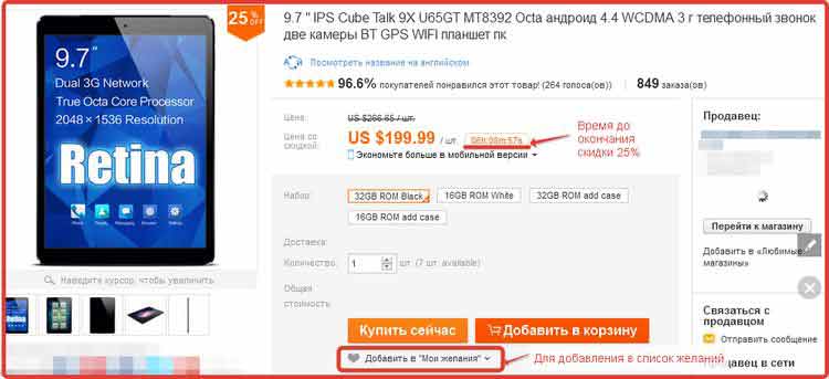 АлиЭкспресс на русском, интернет магазин AliExpress, Официальный сайт товары из Китая АлиЭкспресс на русском