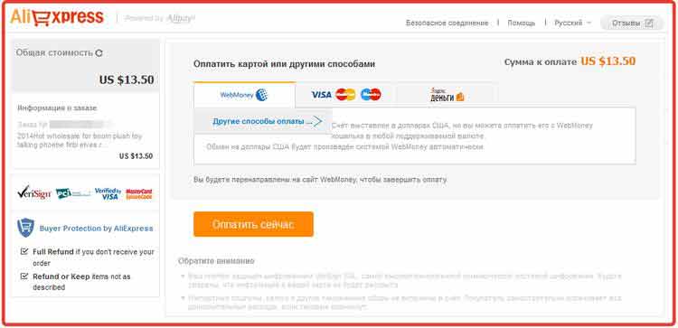 АлиЭкспресс на русском, интернет магазин на русском