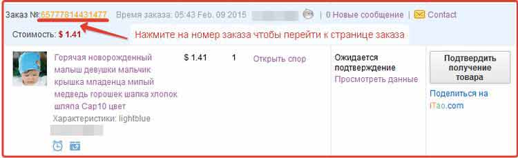 АлиЭкспресс на русском, интернет магазин