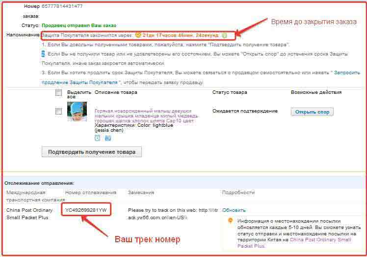 АлиЭкспресс на русском, интернет магазин