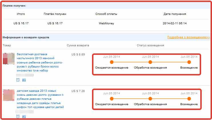 АлиЭкспресс на русском, интернет магазин AliExpress на русском