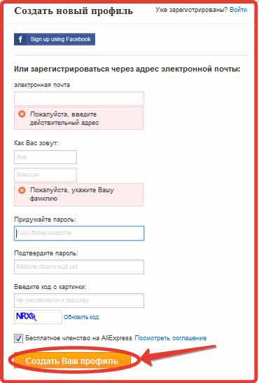 АлиЭкспресс на русском, интернет магазин AliExpress, Официальный сайт товары из Китая АлиЭкспресс на русском