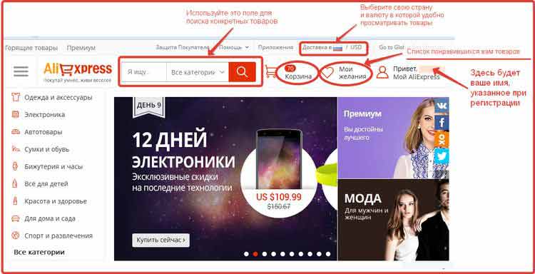 АлиЭкспресс на русском, интернет магазин AliExpress, Официальный сайт товары из Китая АлиЭкспресс на русском