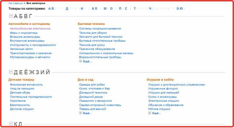 АлиЭкспресс на русском, интернет магазин AliExpress, Официальный сайт товары из Китая