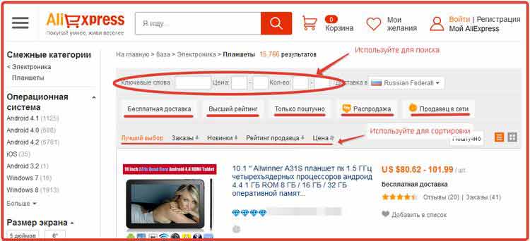 АлиЭкспресс на русском, интернет магазин AliExpress, Официальный сайт товары из Китая