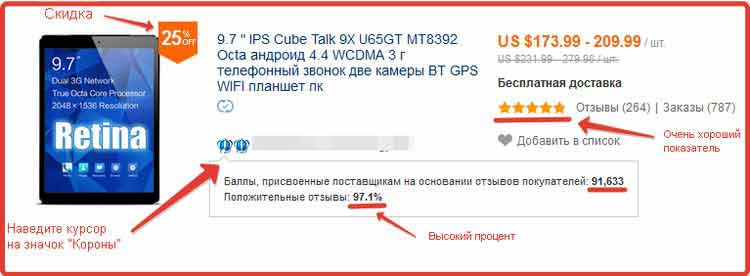 АлиЭкспресс на русском, интернет магазин AliExpress, Официальный сайт товары из Китая